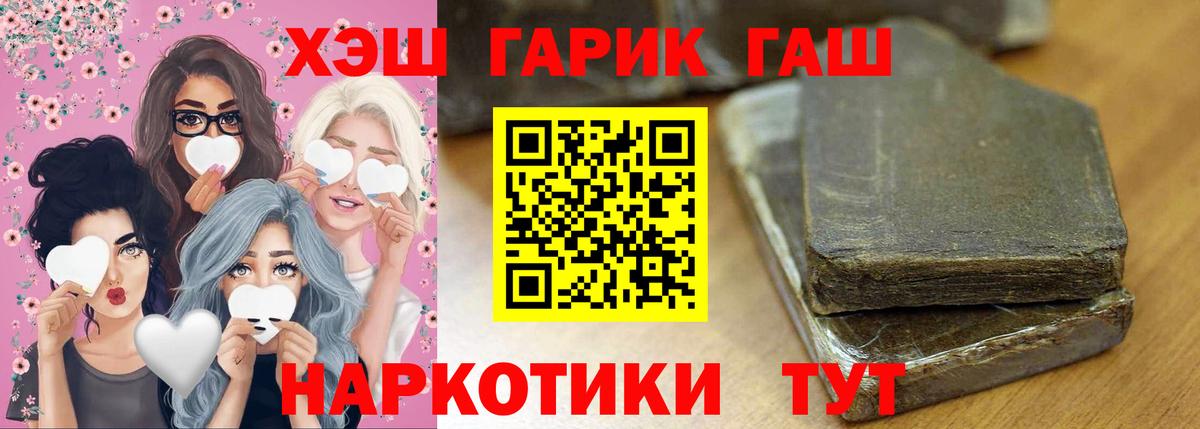 ГАШ Premium Протвино