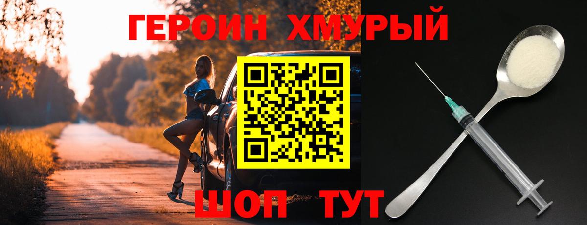 Протвино  Героин  Вход с VPN  Героин VHQ 