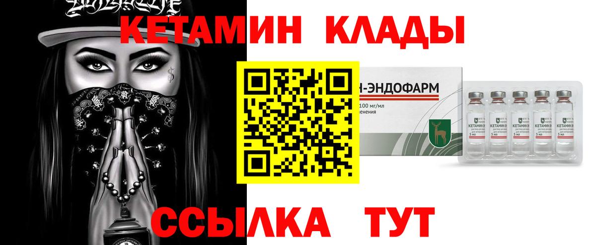 КЕТАМИН ketamine  Вход с VPN  Протвино 