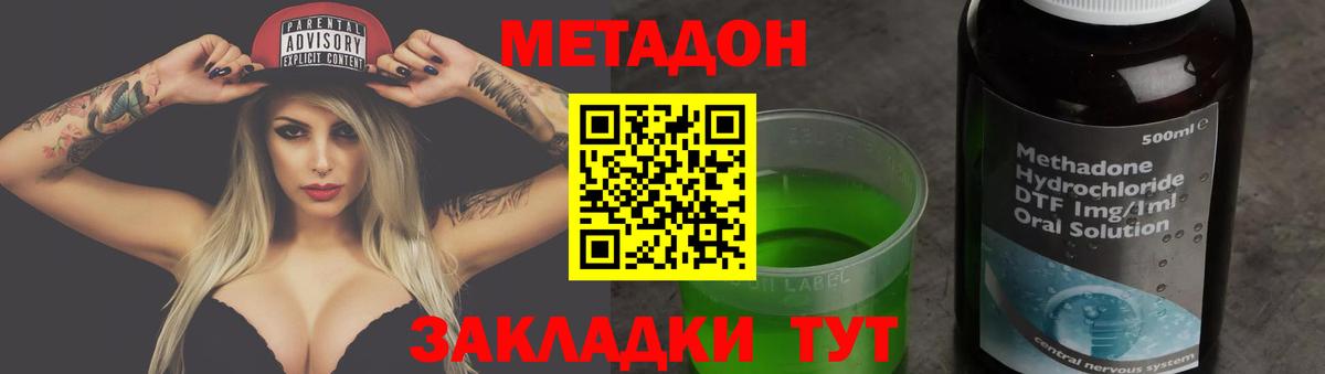 МЕТАДОН мёд  Вход с VPN  МЕТАДОН белоснежный  Протвино 
