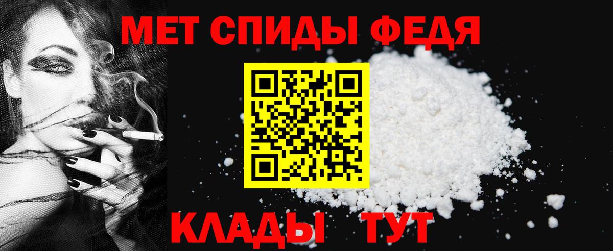 Первитин Methamphetamine Протвино